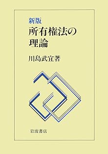 川島武宜著作集　全１１巻　岩波書店【送料込み】 R2303 □川島武宜著作集 全11巻揃 岩波書店 ○日本人の